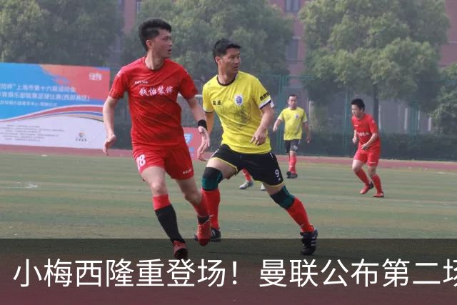 小梅西隆重登场！曼联公布第二场热身赛大名单，800万新援落选谢什科仍伤缺