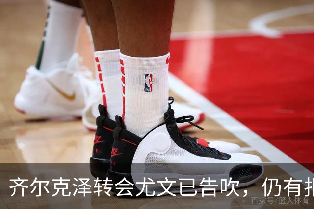 齐尔克泽转会尤文已告吹，仍有报价但都是租借！球员首选留在曼联